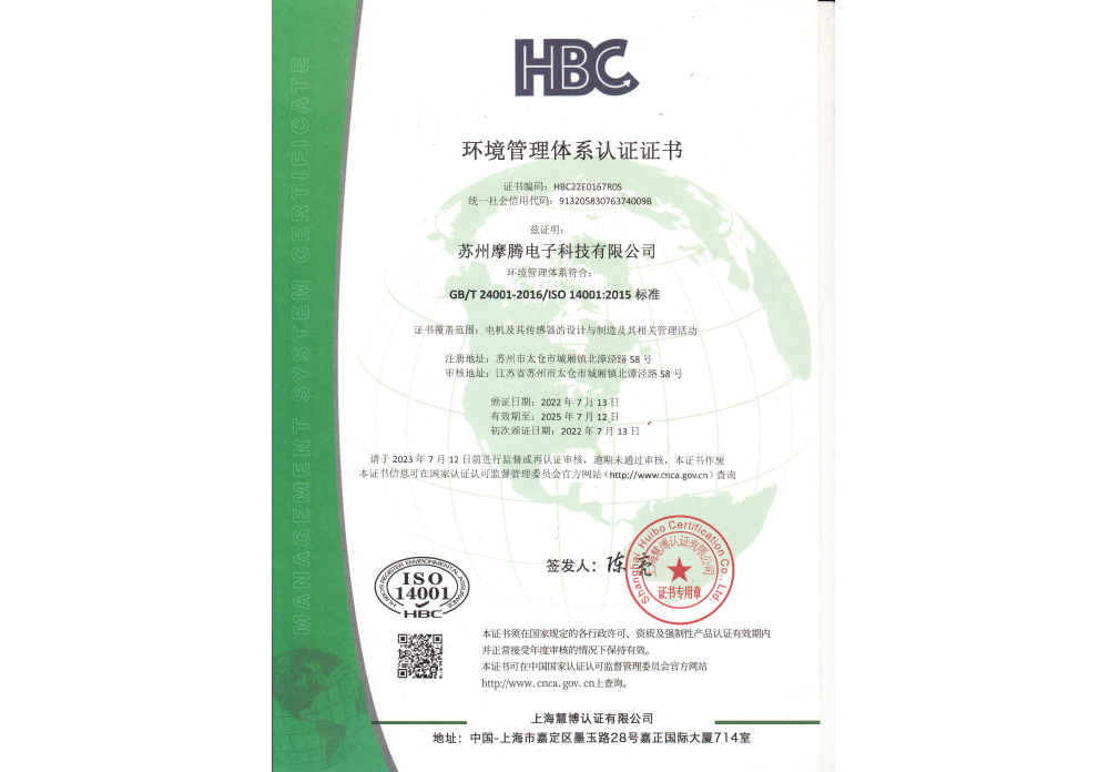 ISO14001 